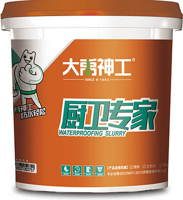 厨卫专家