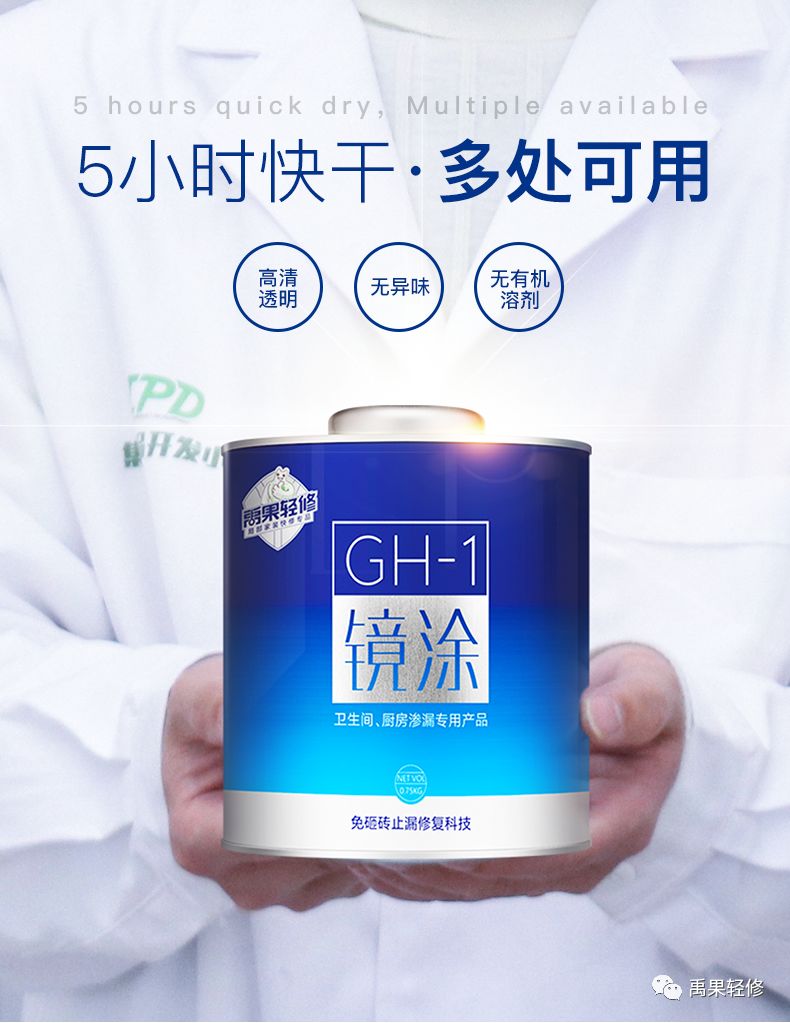 【新品上市】修缮黑科技“GH-1 镜涂”利刃出鞘！