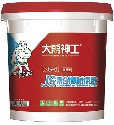 SG-6 JS聚合物防水乳液