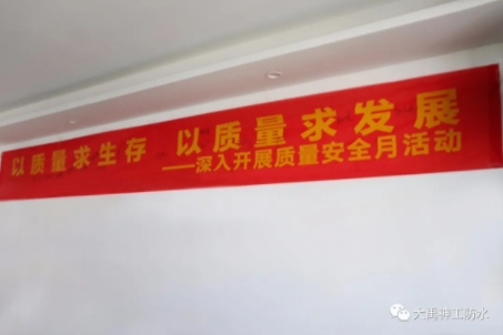 【质量安全月】你以为我们只是开个会这么简单？
